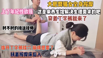 穿着丁字裤就来扒开揉穴好像被操『完整版看简阶』