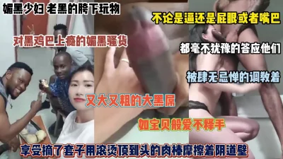 享受大黑鸡吧摩擦塞满阴道的膨胀感（完整版看简阶）